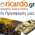 www.Wargamer.gr Offers