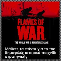 Flames of war